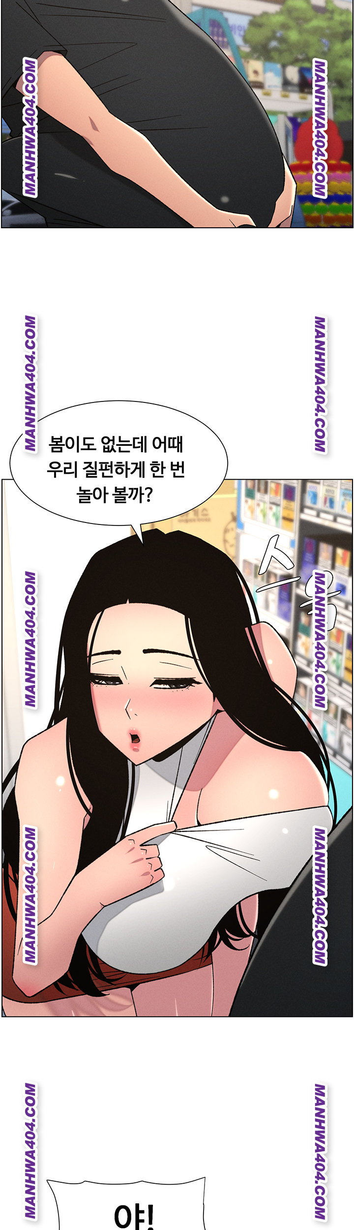 A Secret Lesson With My Younger Sister Raw Chapter 81 image 22