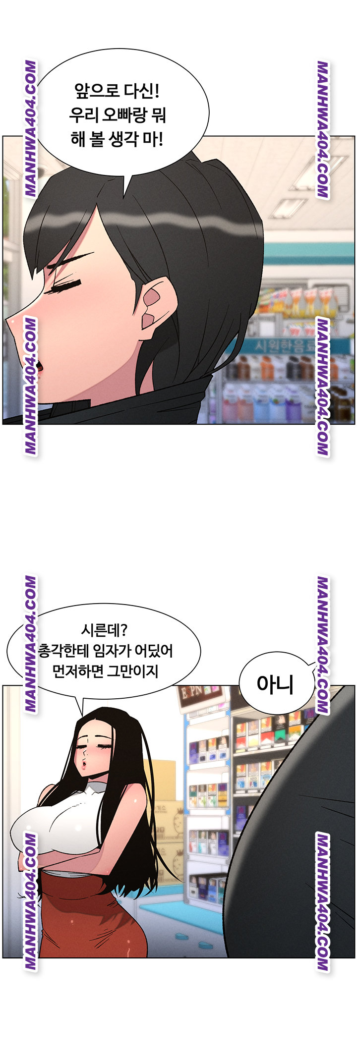 A Secret Lesson With My Younger Sister Raw Chapter 81 image 24
