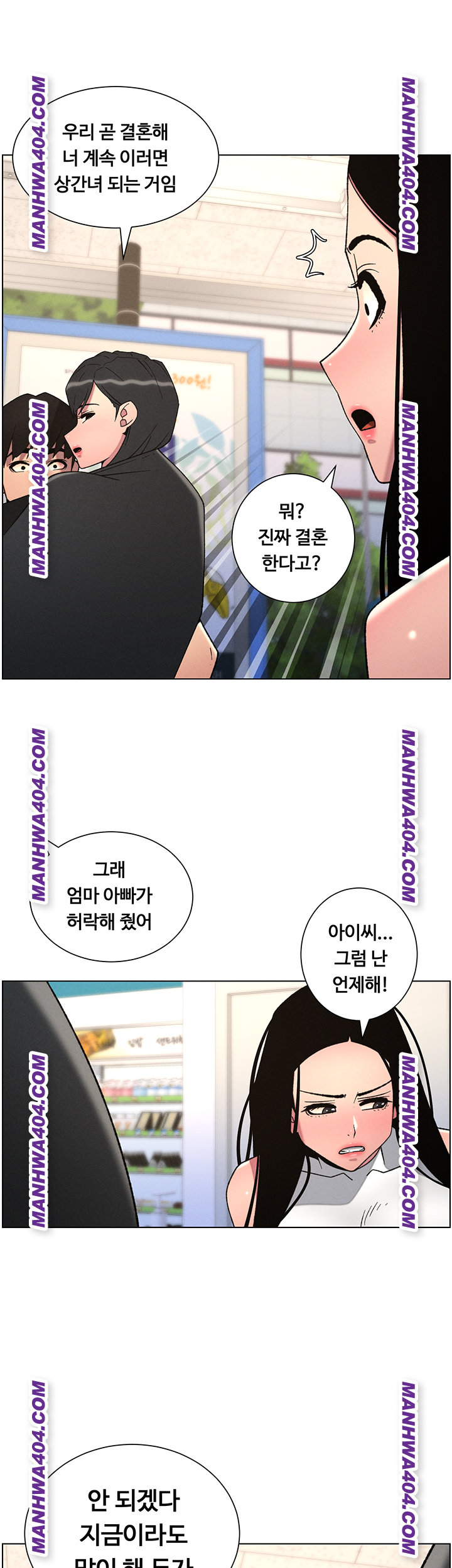 A Secret Lesson With My Younger Sister Raw Chapter 81 image 25