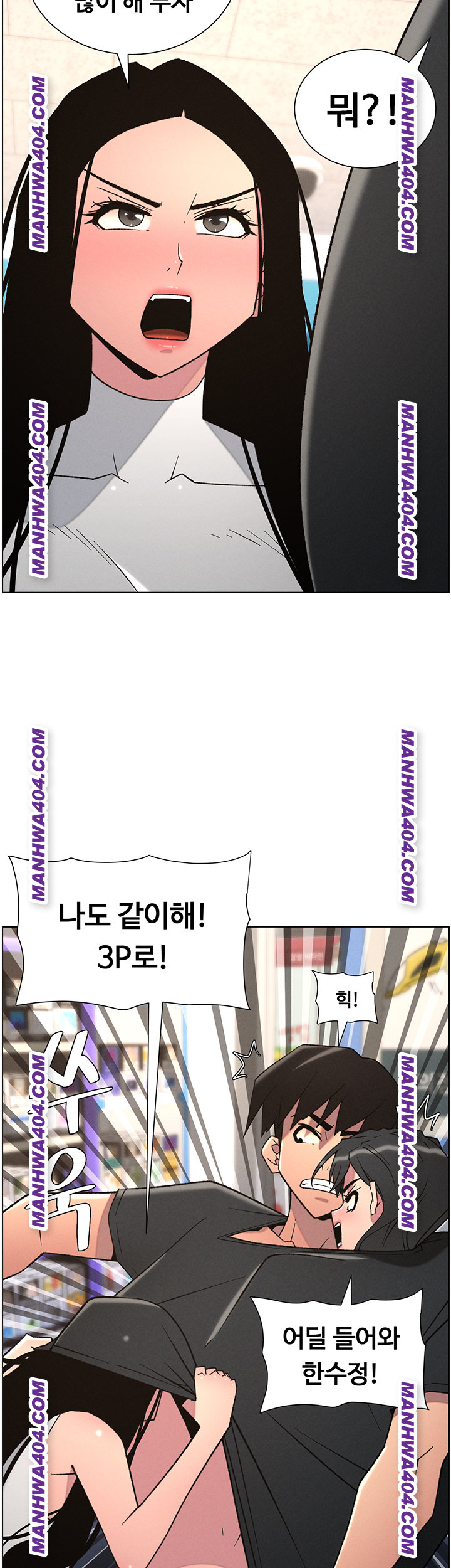 A Secret Lesson With My Younger Sister Raw Chapter 81 image 26