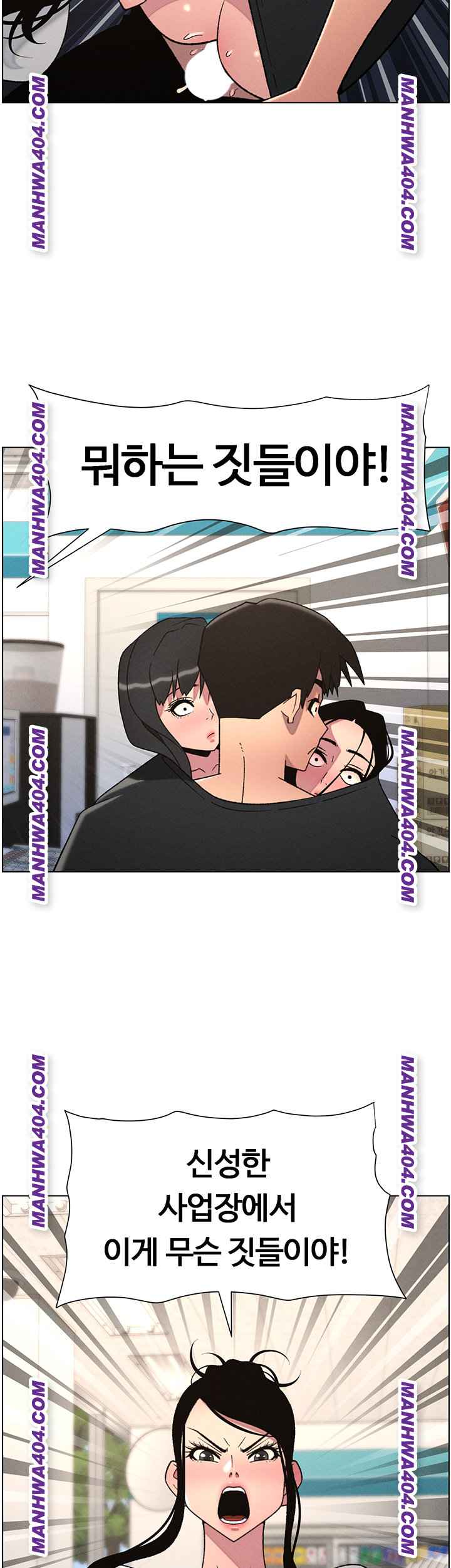 A Secret Lesson With My Younger Sister Raw Chapter 81 image 27