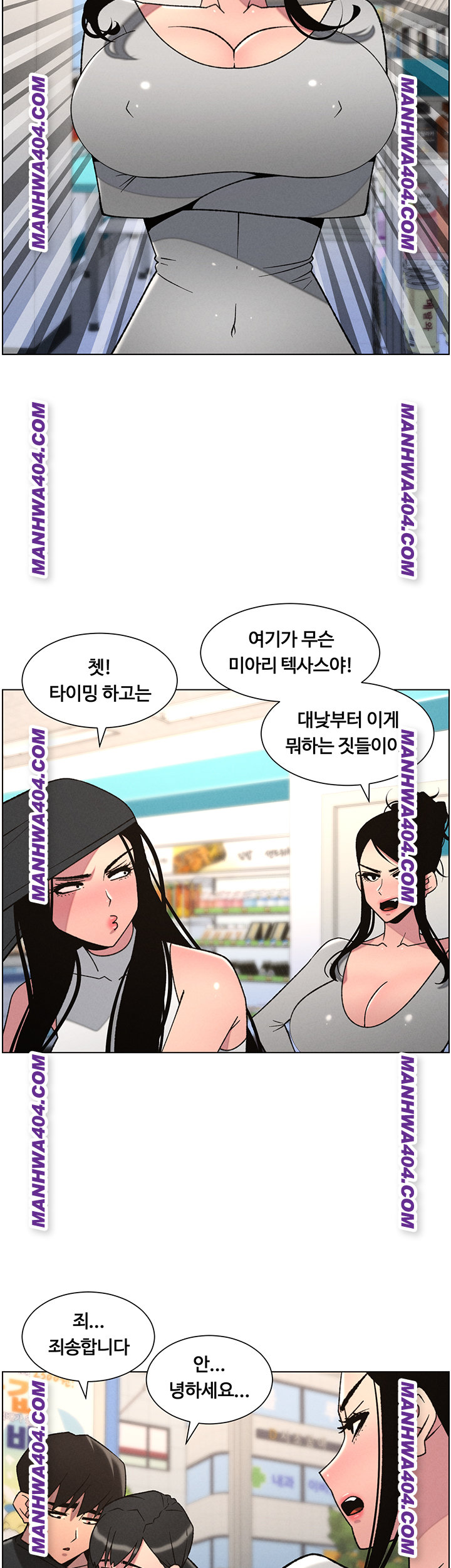 A Secret Lesson With My Younger Sister Raw Chapter 81 image 28