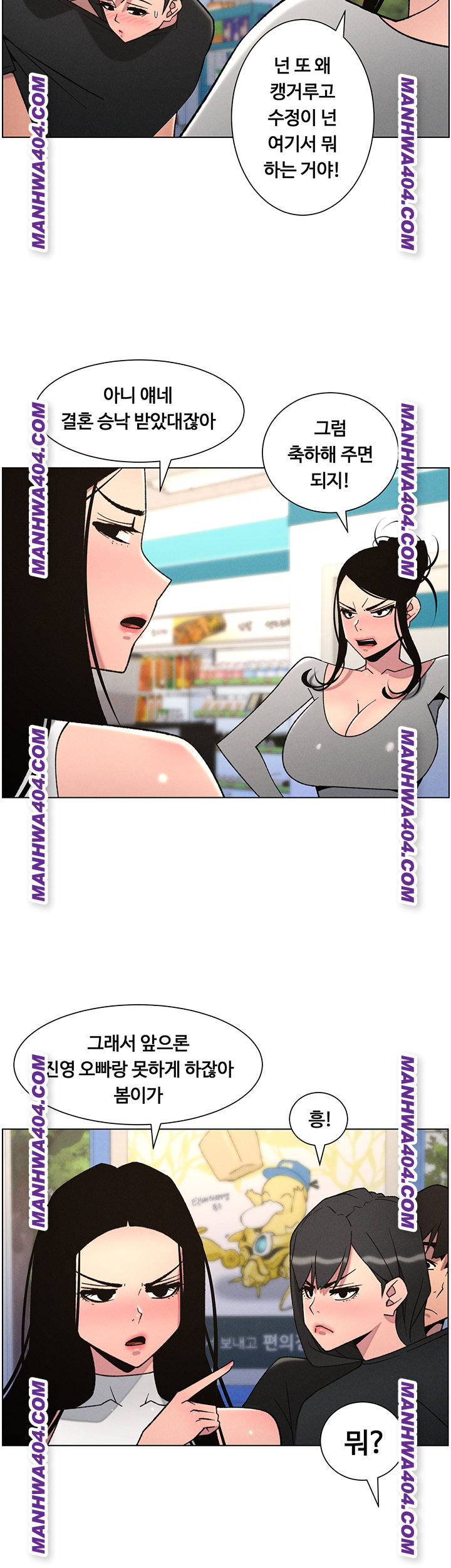 A Secret Lesson With My Younger Sister Raw Chapter 81 image 29