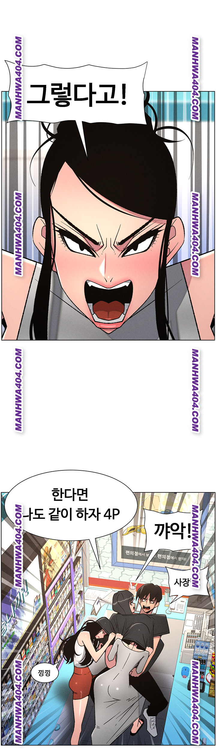 A Secret Lesson With My Younger Sister Raw Chapter 81 image 30
