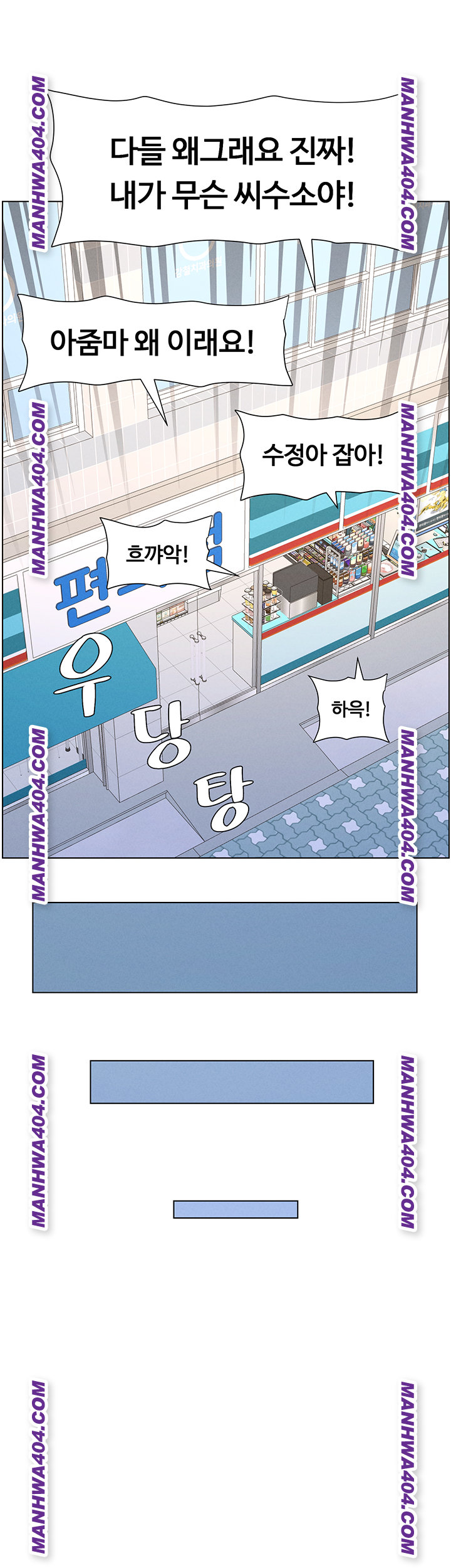 A Secret Lesson With My Younger Sister Raw Chapter 81 image 32