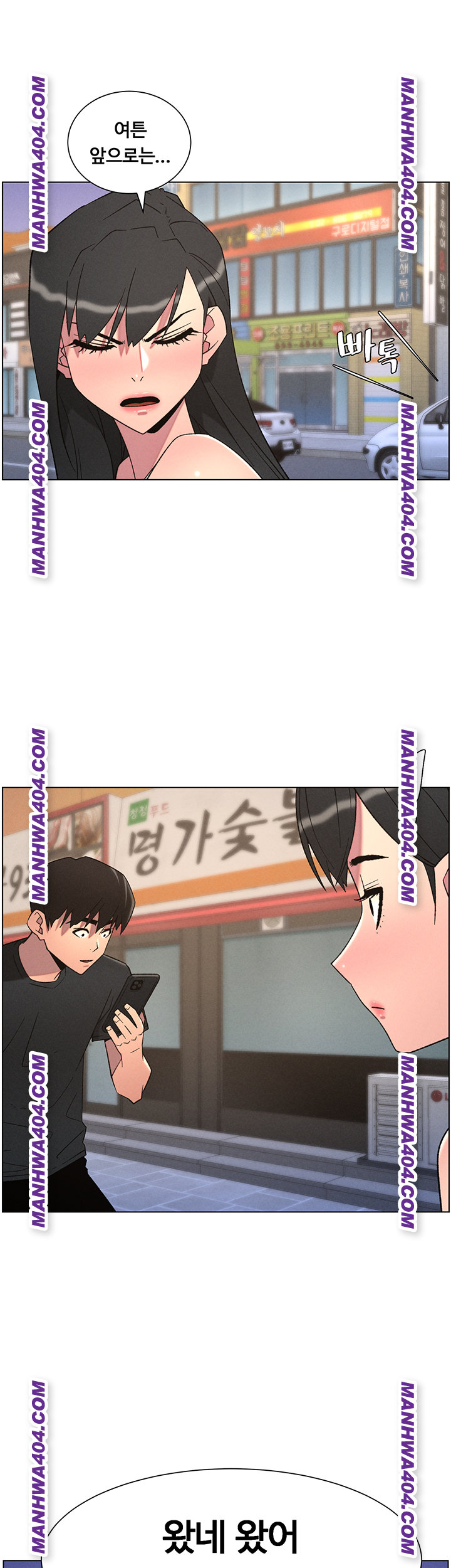 A Secret Lesson With My Younger Sister Raw Chapter 81 image 35