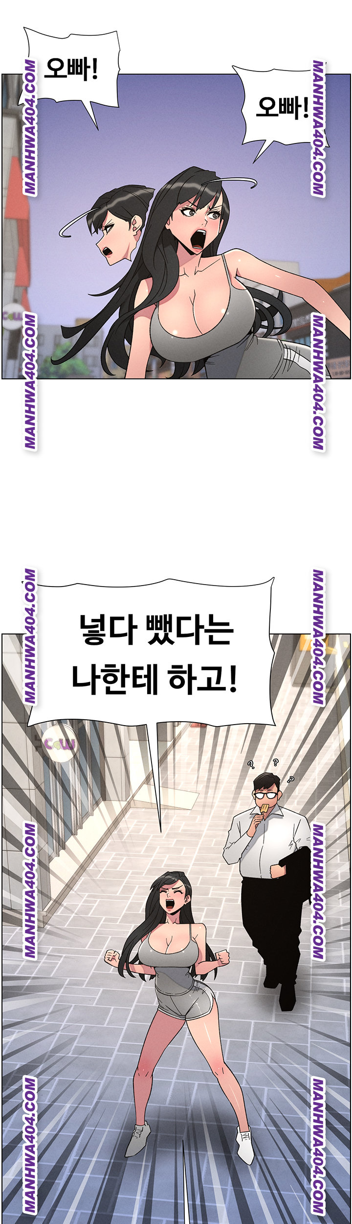 A Secret Lesson With My Younger Sister Raw Chapter 81 image 40