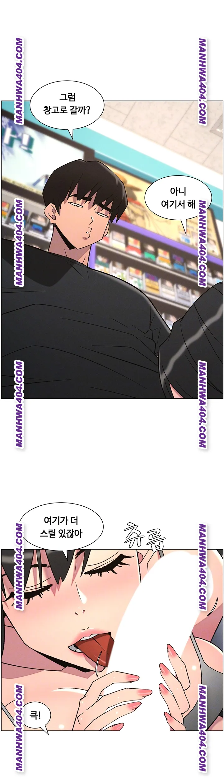 A Secret Lesson With My Younger Sister Raw Chapter 81 image 5