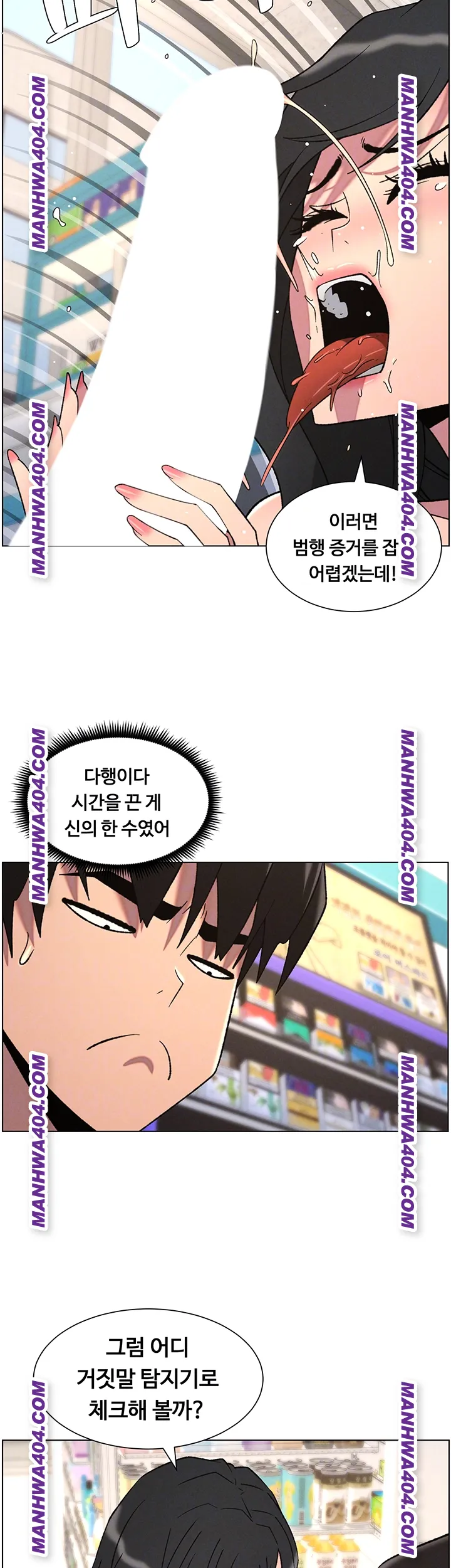 A Secret Lesson With My Younger Sister Raw Chapter 81 image 7