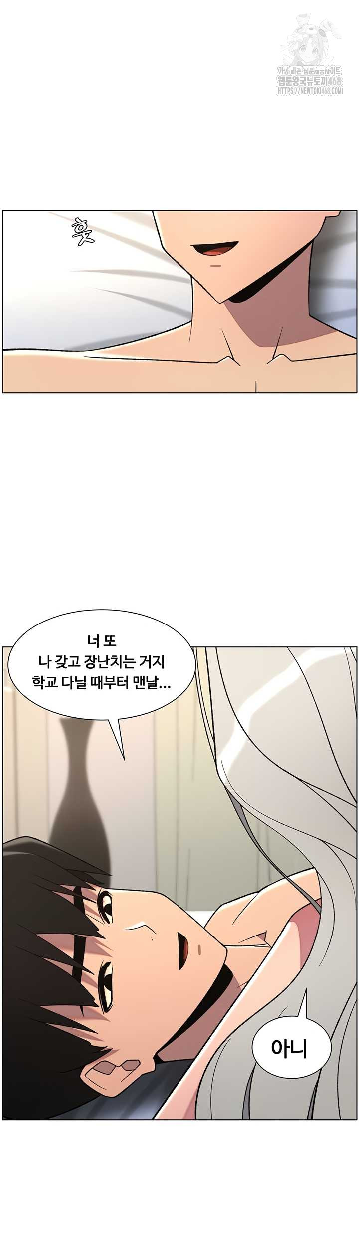 A Secret Lesson With My Younger Sister Raw Chapter 82 image 9