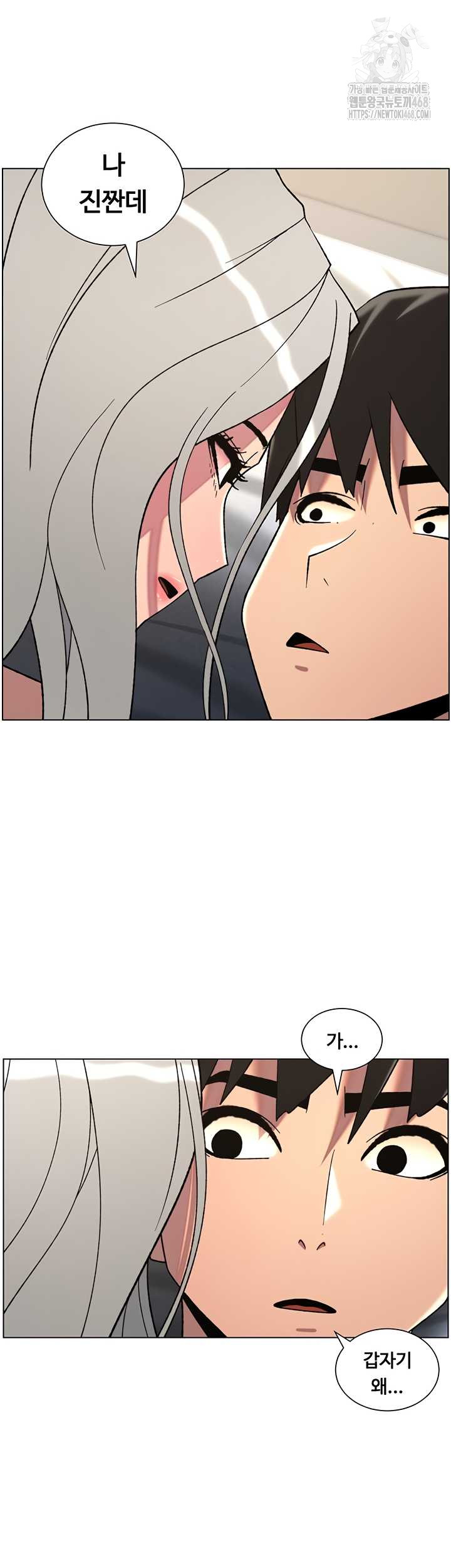 A Secret Lesson With My Younger Sister Raw Chapter 82 image 10