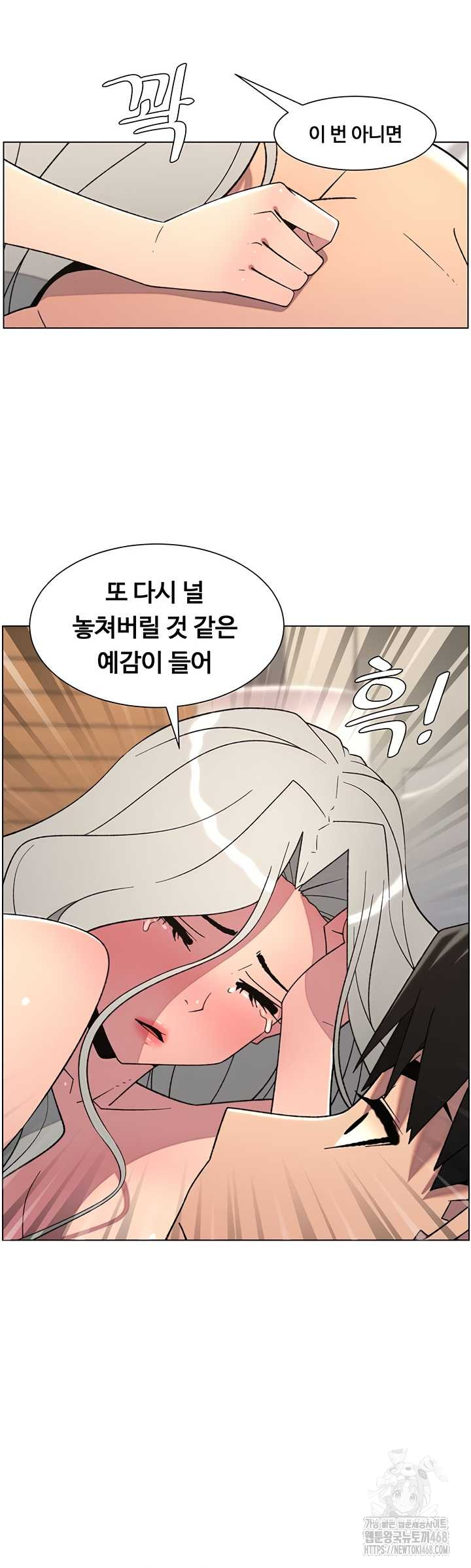 A Secret Lesson With My Younger Sister Raw Chapter 82 image 11