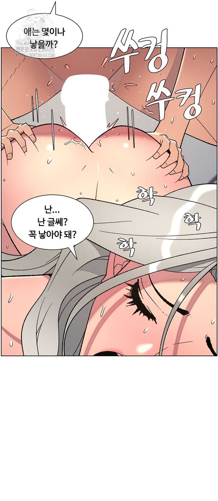 A Secret Lesson With My Younger Sister Raw Chapter 82 image 18
