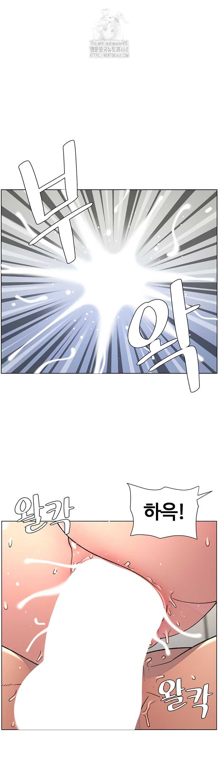 A Secret Lesson With My Younger Sister Raw Chapter 82 image 1