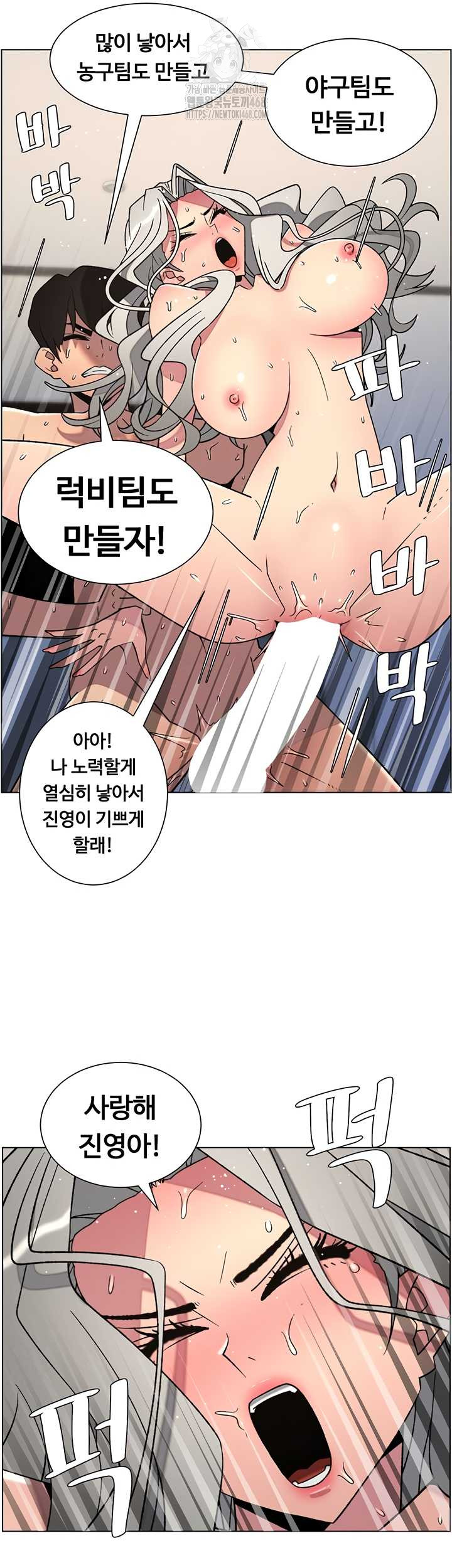A Secret Lesson With My Younger Sister Raw Chapter 82 image 20