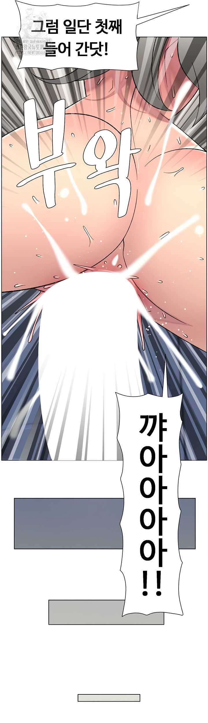 A Secret Lesson With My Younger Sister Raw Chapter 82 image 22