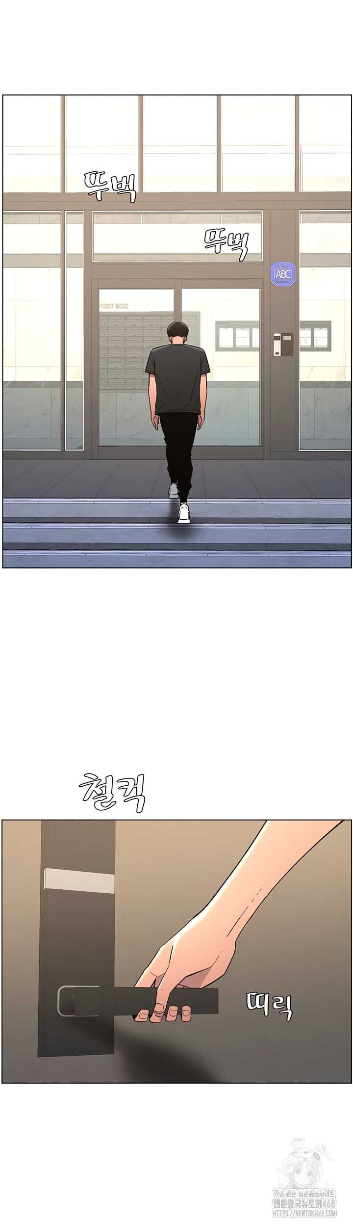 A Secret Lesson With My Younger Sister Raw Chapter 82 image 25