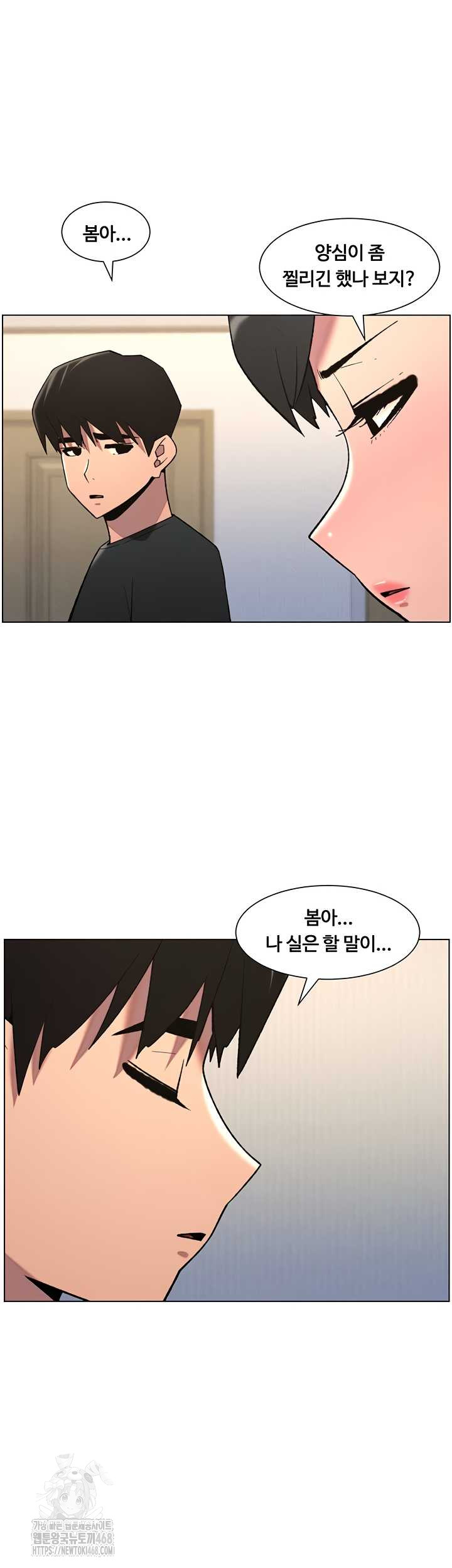 A Secret Lesson With My Younger Sister Raw Chapter 82 image 27