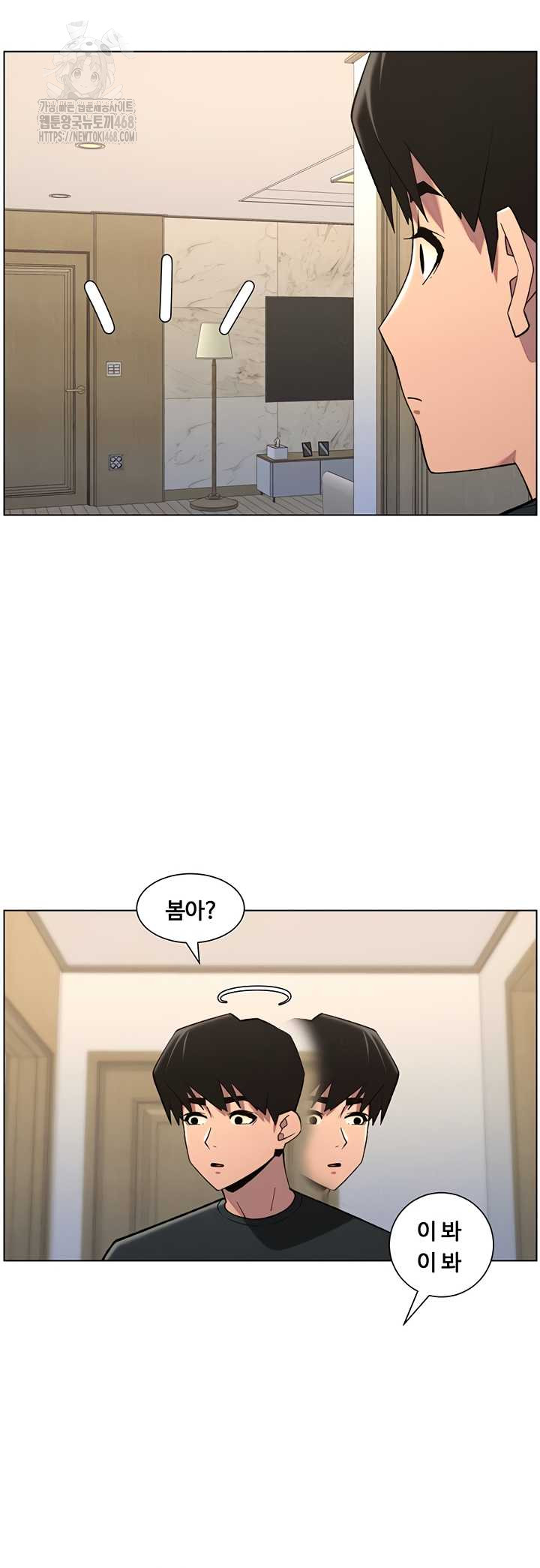 A Secret Lesson With My Younger Sister Raw Chapter 82 image 28