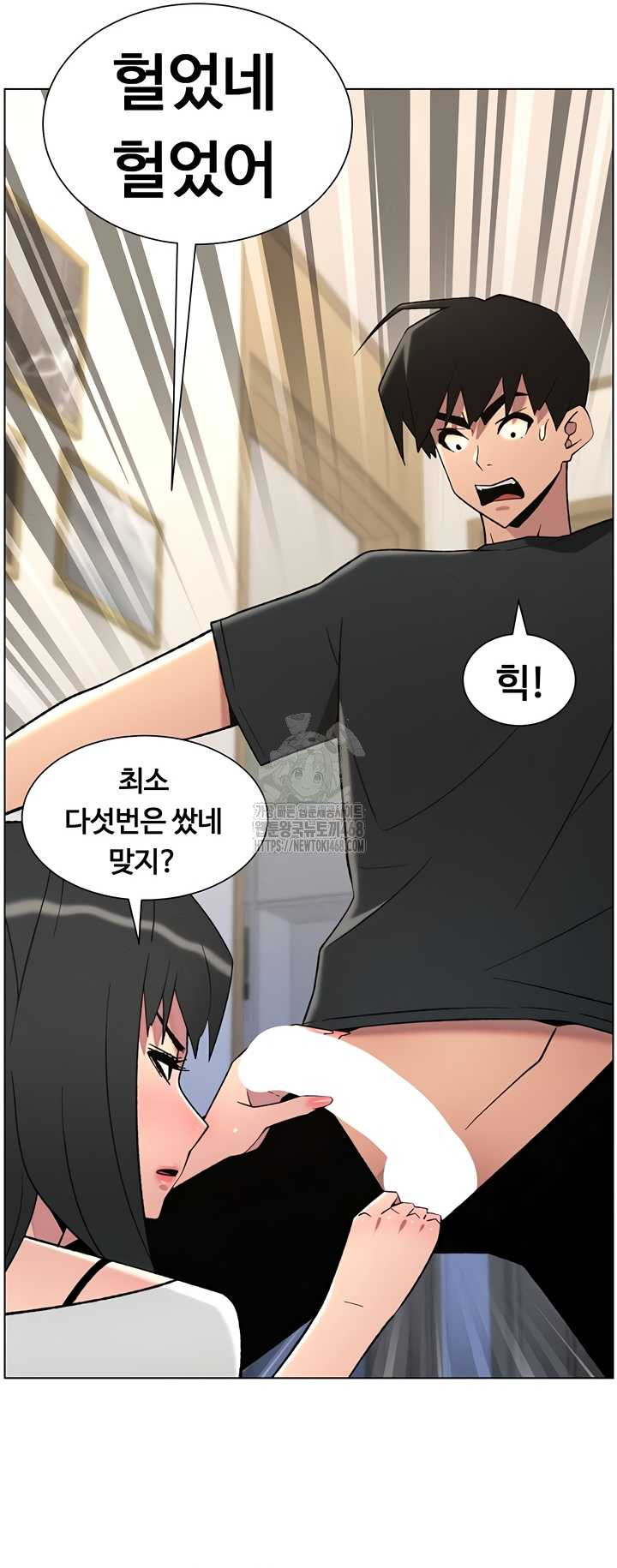 A Secret Lesson With My Younger Sister Raw Chapter 82 image 29