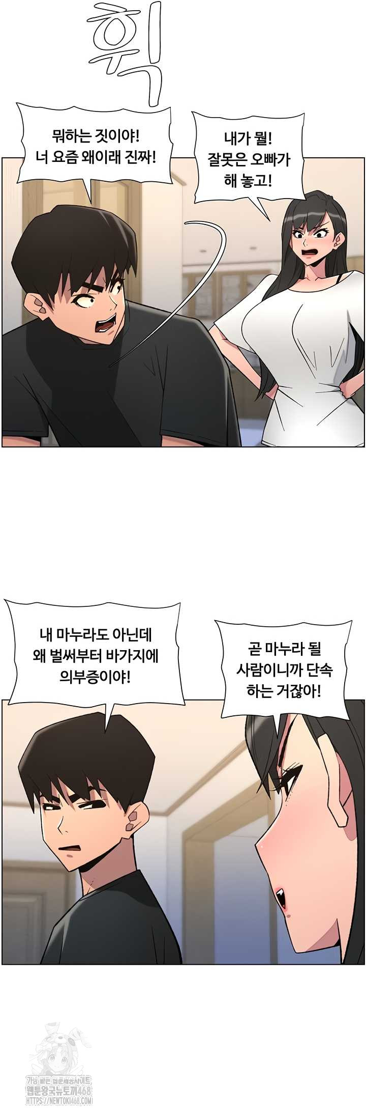 A Secret Lesson With My Younger Sister Raw Chapter 82 image 30