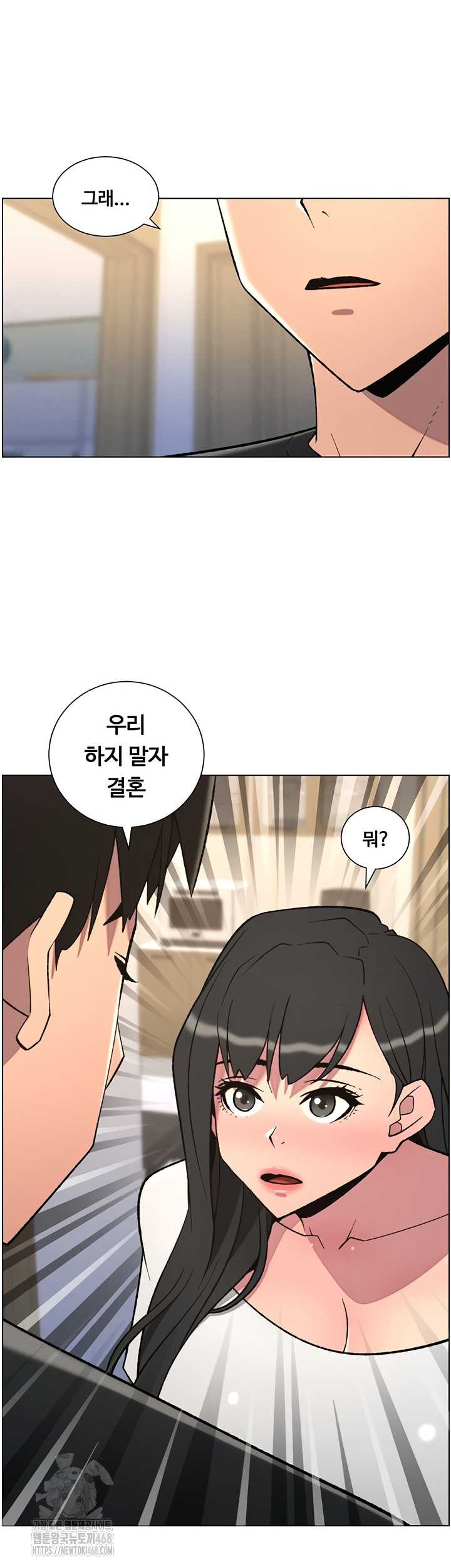 A Secret Lesson With My Younger Sister Raw Chapter 82 image 32