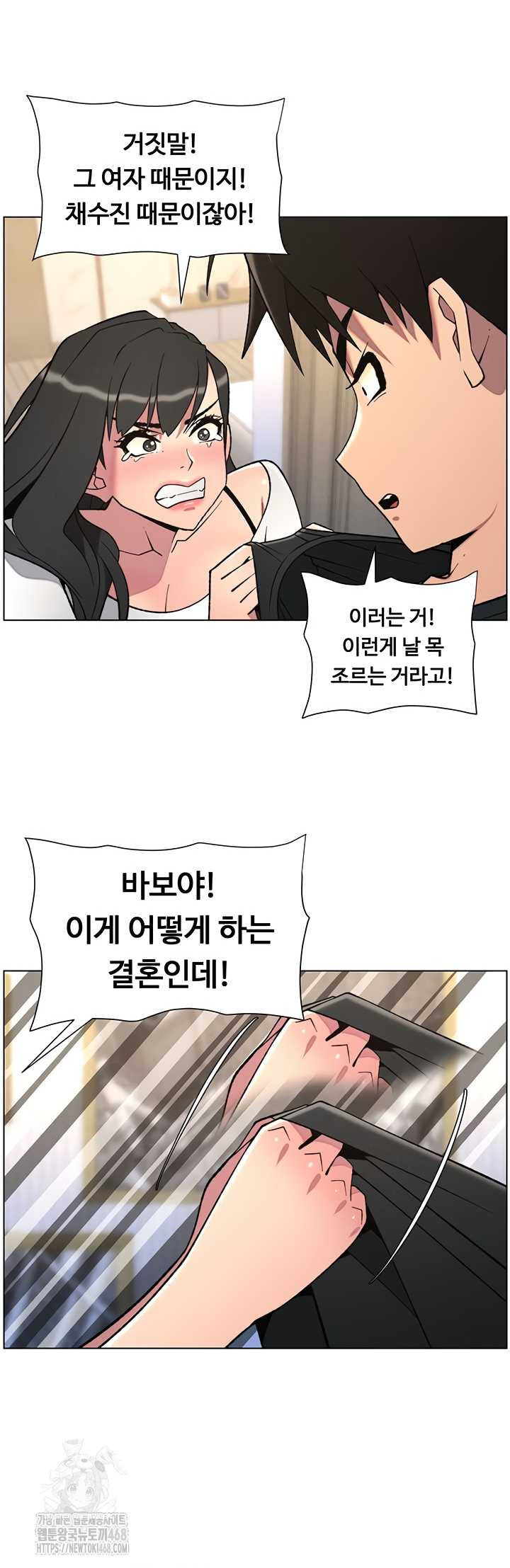 A Secret Lesson With My Younger Sister Raw Chapter 82 image 34