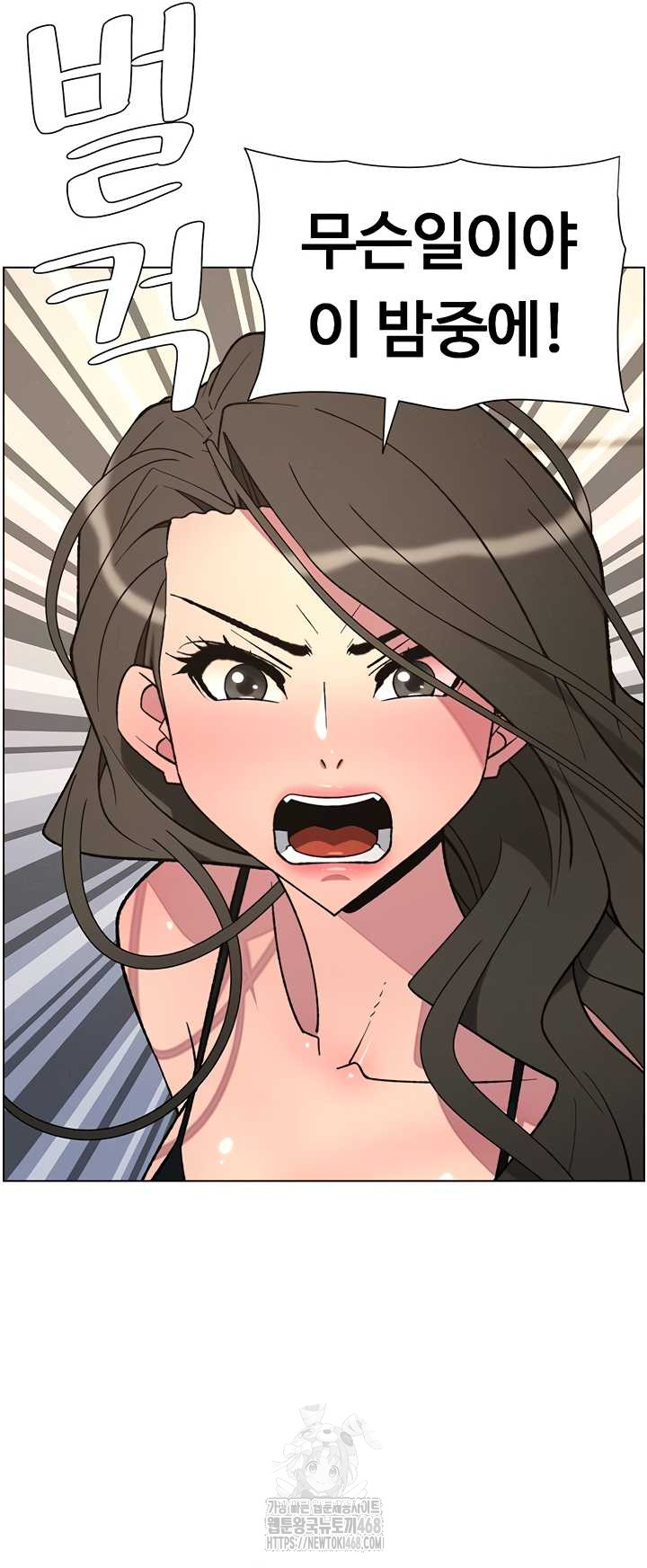 A Secret Lesson With My Younger Sister Raw Chapter 82 image 40