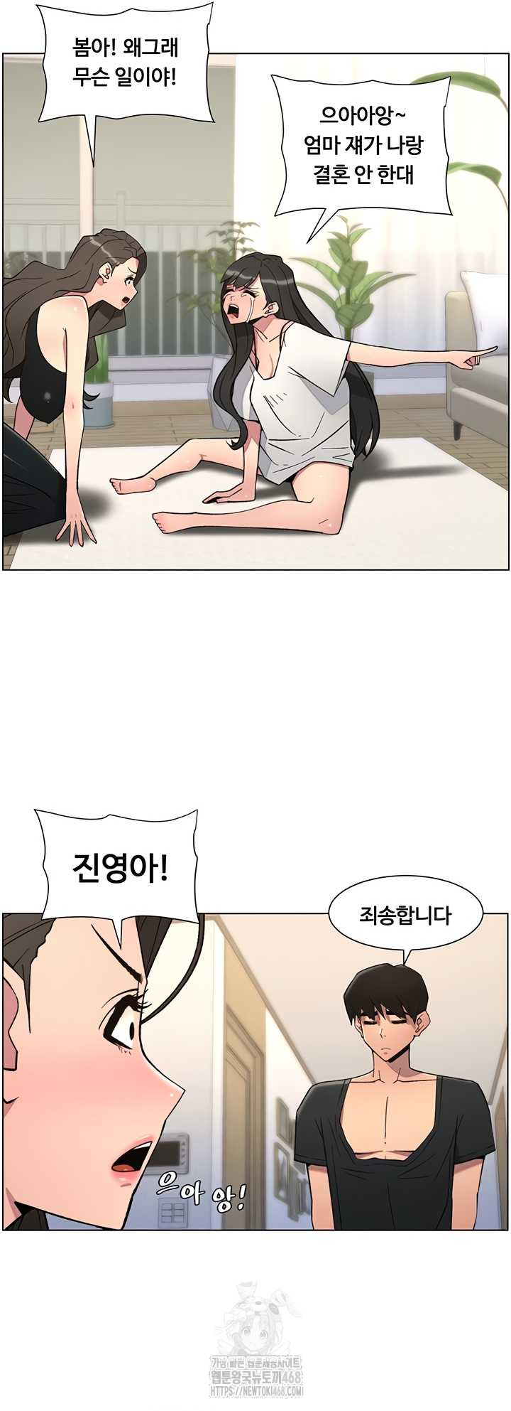 A Secret Lesson With My Younger Sister Raw Chapter 82 image 41