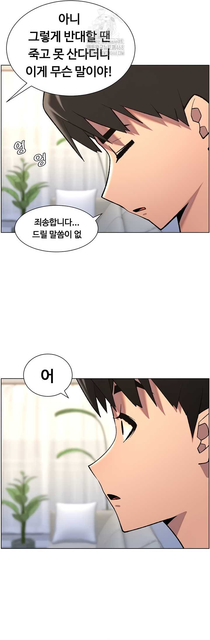 A Secret Lesson With My Younger Sister Raw Chapter 82 image 42