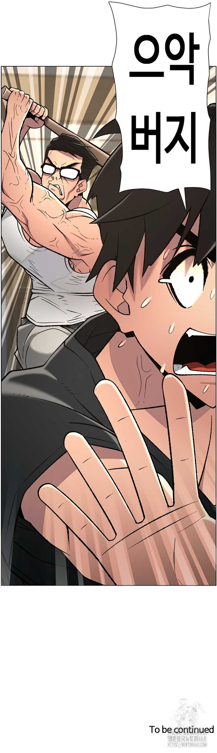 A Secret Lesson With My Younger Sister Raw Chapter 82 image 43