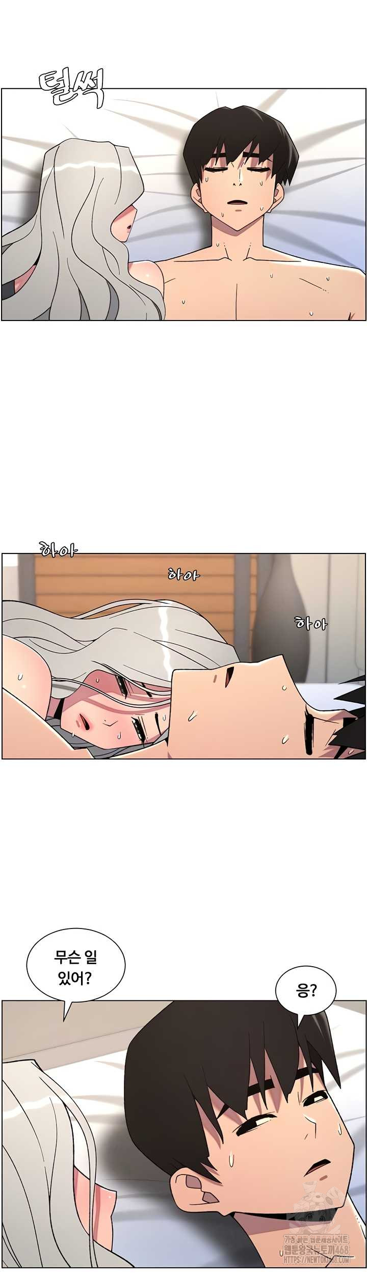 A Secret Lesson With My Younger Sister Raw Chapter 82 image 5