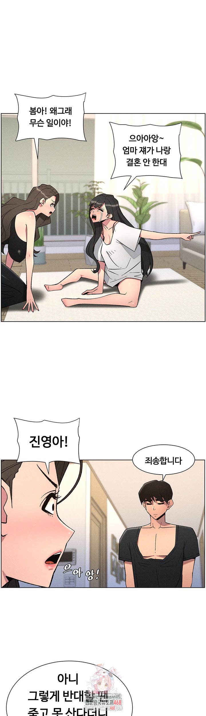 A Secret Lesson With My Younger Sister Raw Chapter 83 image 0