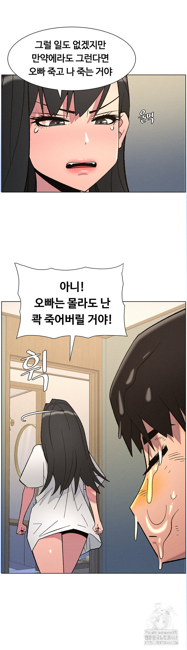 A Secret Lesson With My Younger Sister Raw Chapter 83 image 9