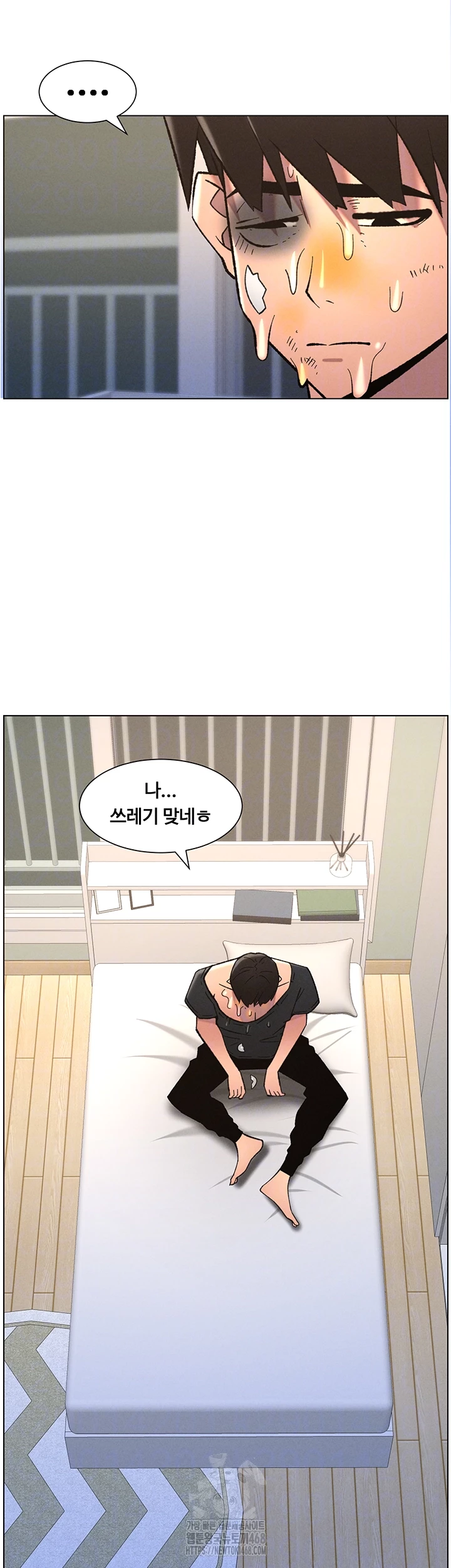 A Secret Lesson With My Younger Sister Raw Chapter 83 image 10