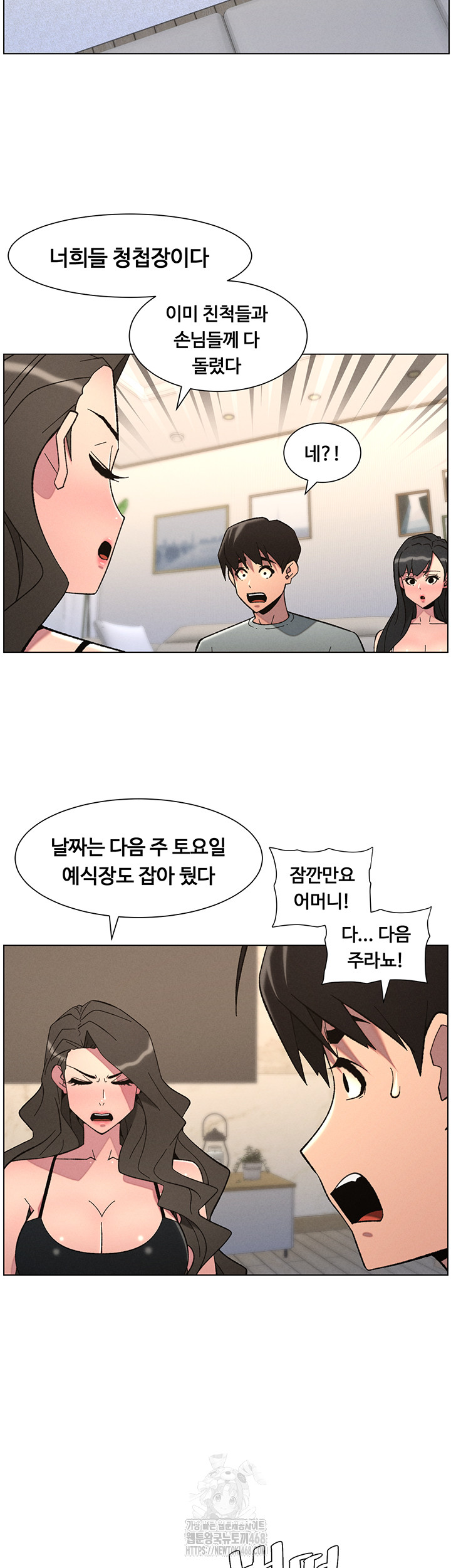 A Secret Lesson With My Younger Sister Raw Chapter 83 image 13