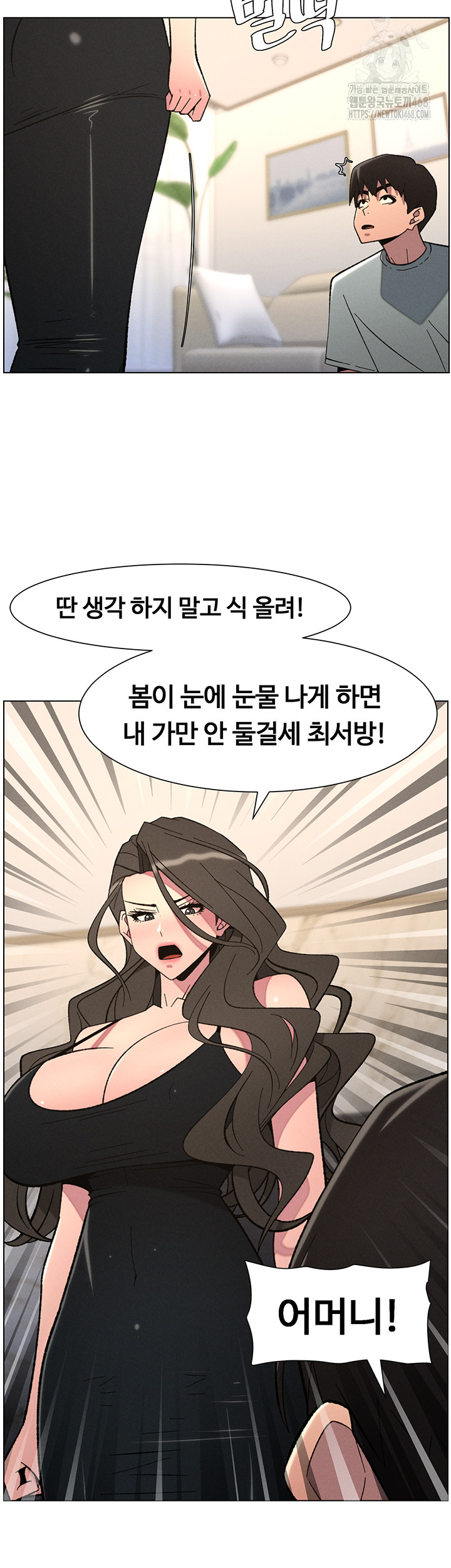 A Secret Lesson With My Younger Sister Raw Chapter 83 image 14