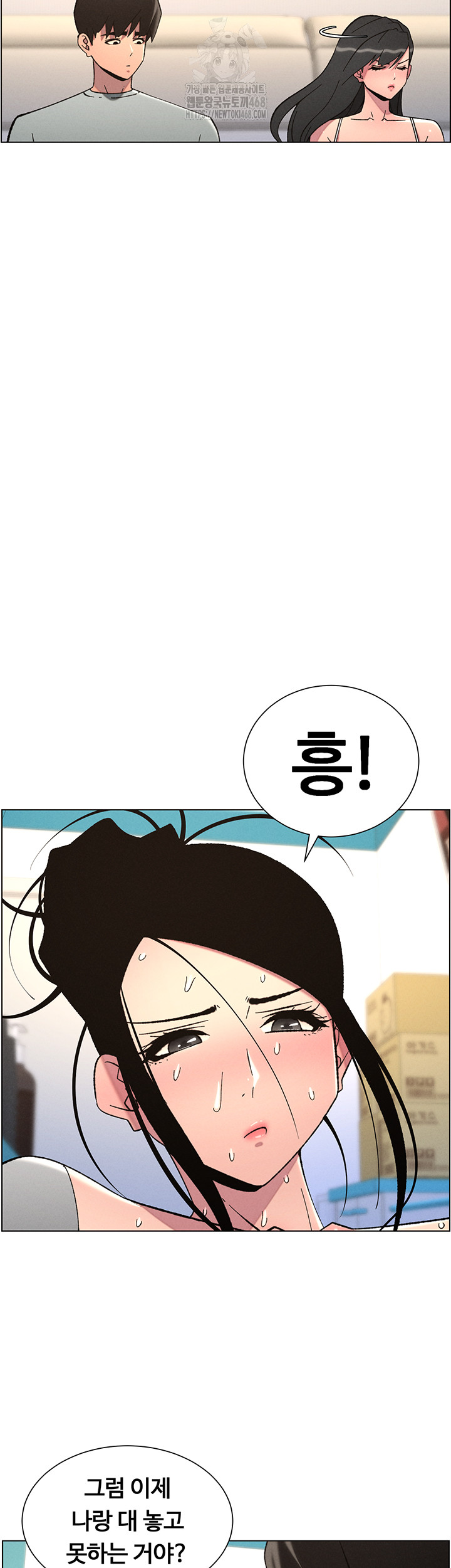 A Secret Lesson With My Younger Sister Raw Chapter 83 image 17