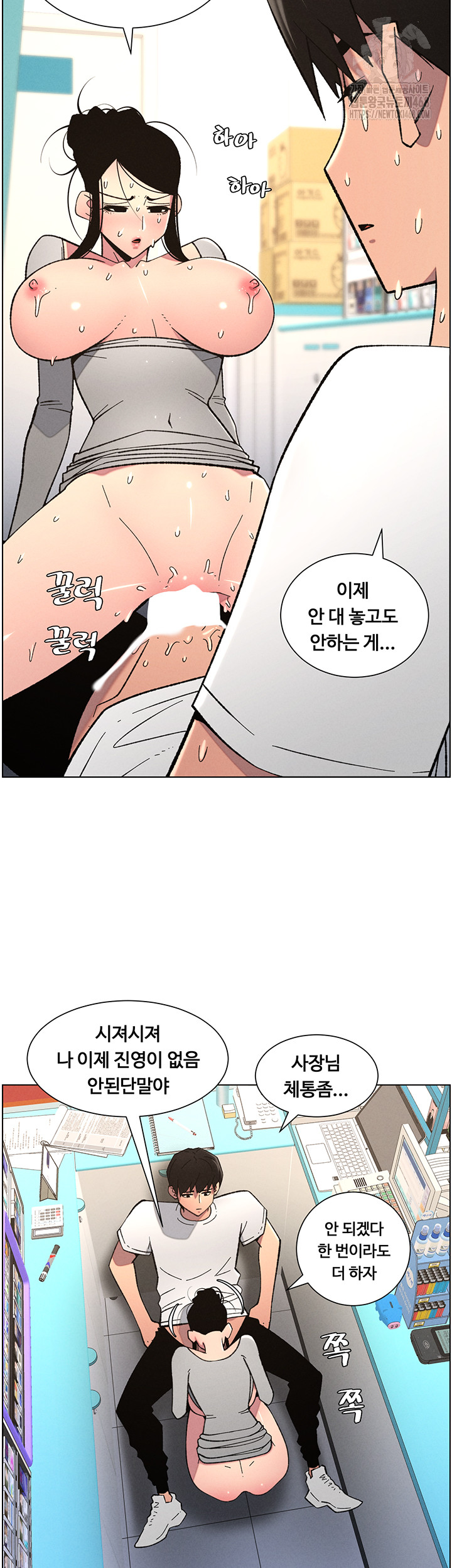 A Secret Lesson With My Younger Sister Raw Chapter 83 image 18
