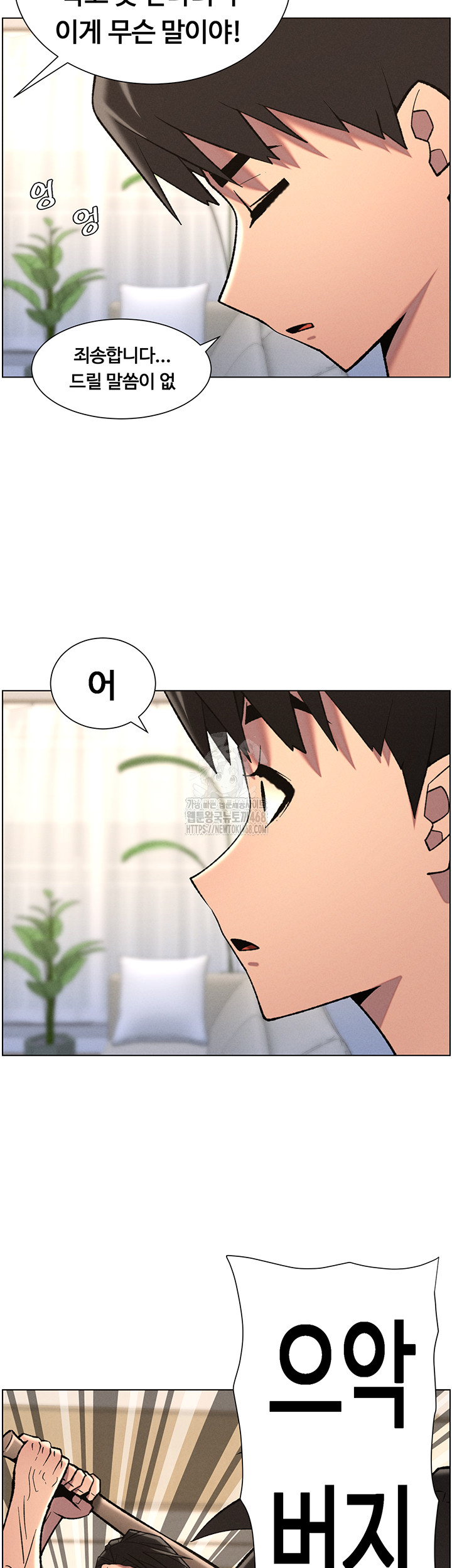 A Secret Lesson With My Younger Sister Raw Chapter 83 image 1