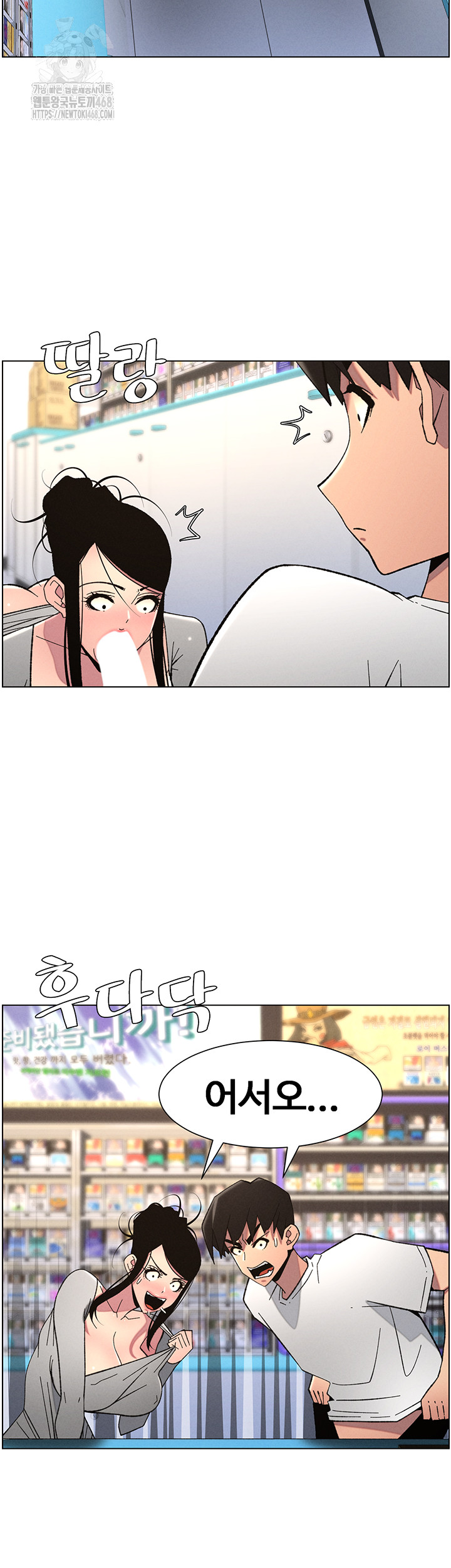 A Secret Lesson With My Younger Sister Raw Chapter 83 image 19
