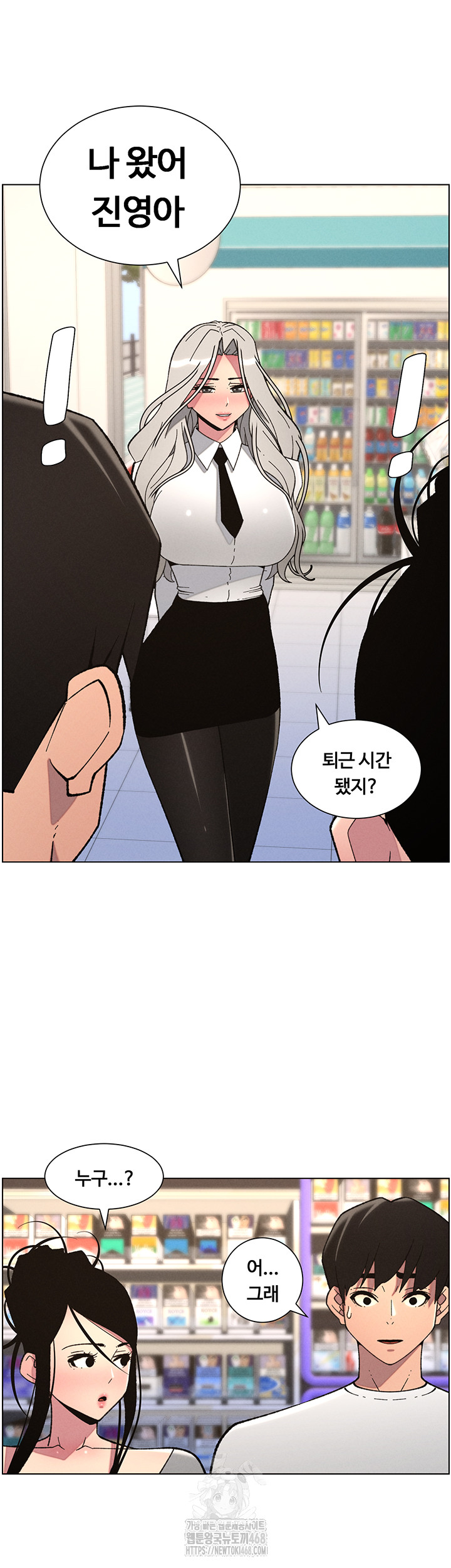 A Secret Lesson With My Younger Sister Raw Chapter 83 image 20