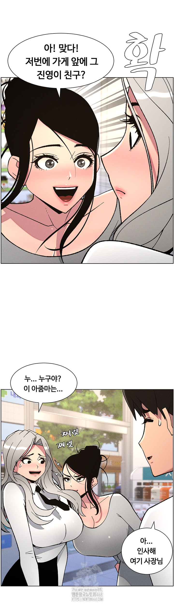 A Secret Lesson With My Younger Sister Raw Chapter 83 image 21