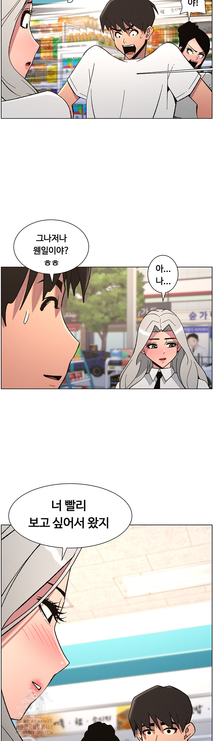 A Secret Lesson With My Younger Sister Raw Chapter 83 image 23