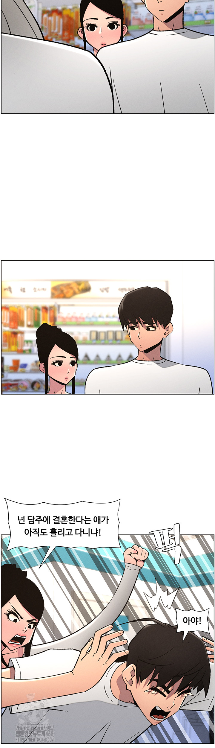 A Secret Lesson With My Younger Sister Raw Chapter 83 image 24