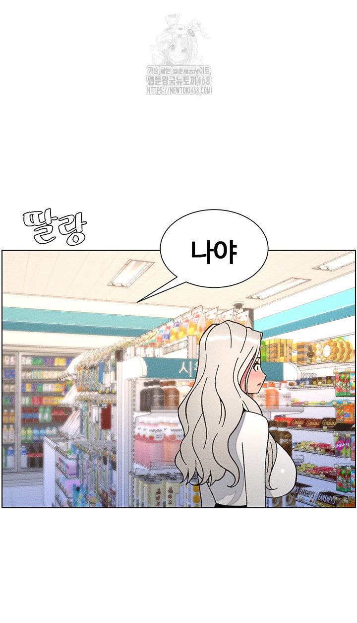 A Secret Lesson With My Younger Sister Raw Chapter 83 image 27