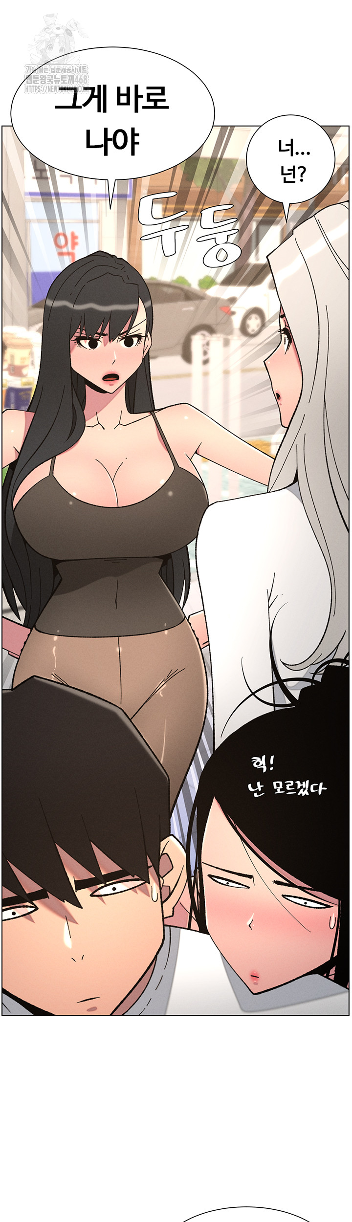 A Secret Lesson With My Younger Sister Raw Chapter 83 image 28