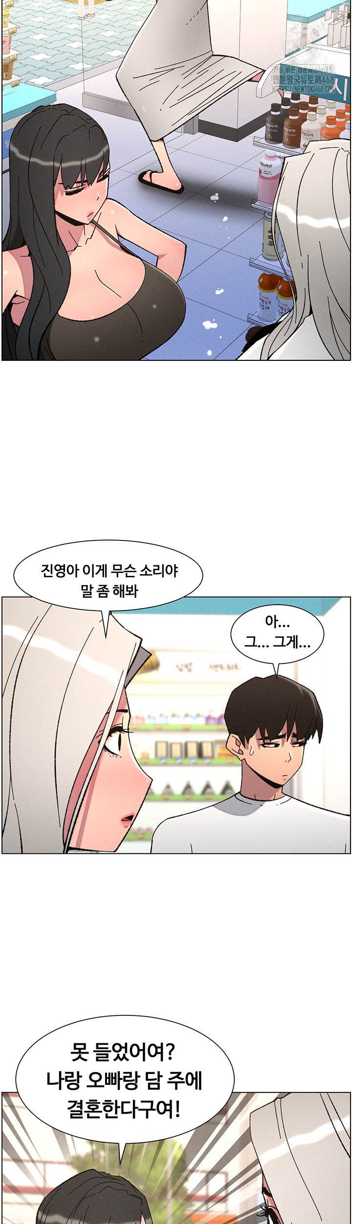 A Secret Lesson With My Younger Sister Raw Chapter 83 image 30