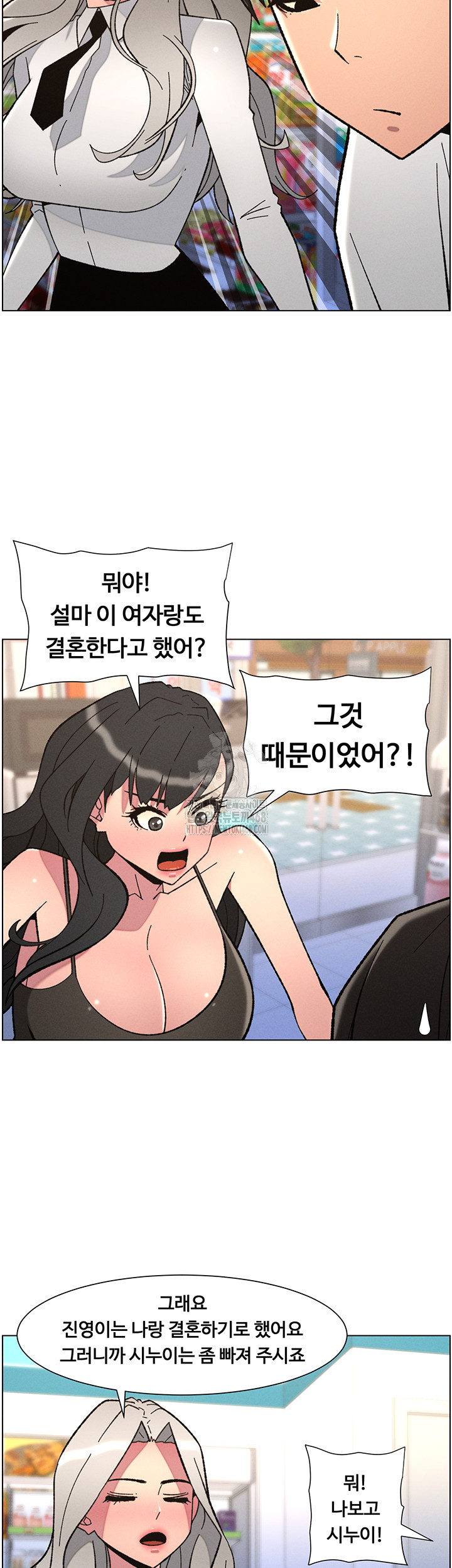 A Secret Lesson With My Younger Sister Raw Chapter 83 image 32