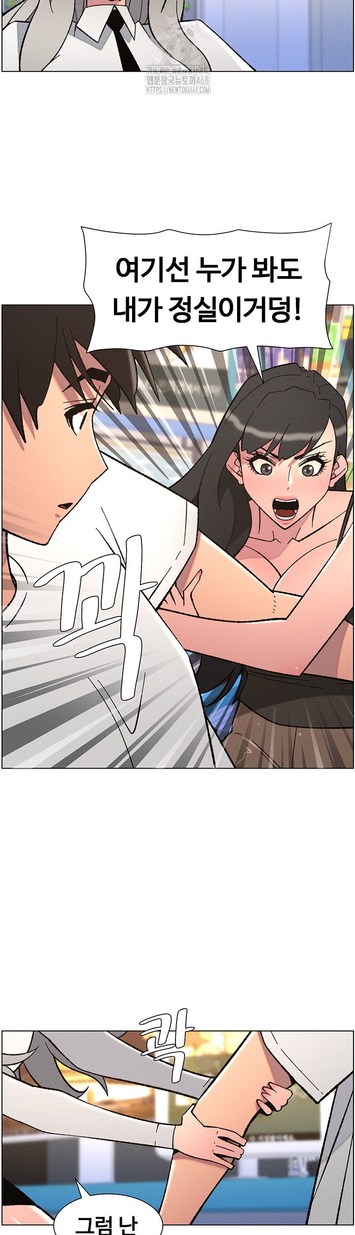 A Secret Lesson With My Younger Sister Raw Chapter 83 image 33